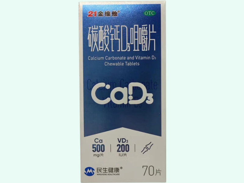 碳酸钙D3咀嚼片(21金维他/民生健康/SUPER VITA)