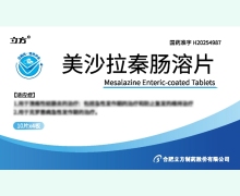 美沙拉秦肠溶片价格对比 40片 立方