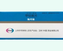 弥可保价格对比 100片 甲钴胺片