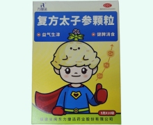 复方太子参颗粒价格对比 10袋