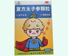 复方太子参颗粒价格对比 6袋 力捷迅