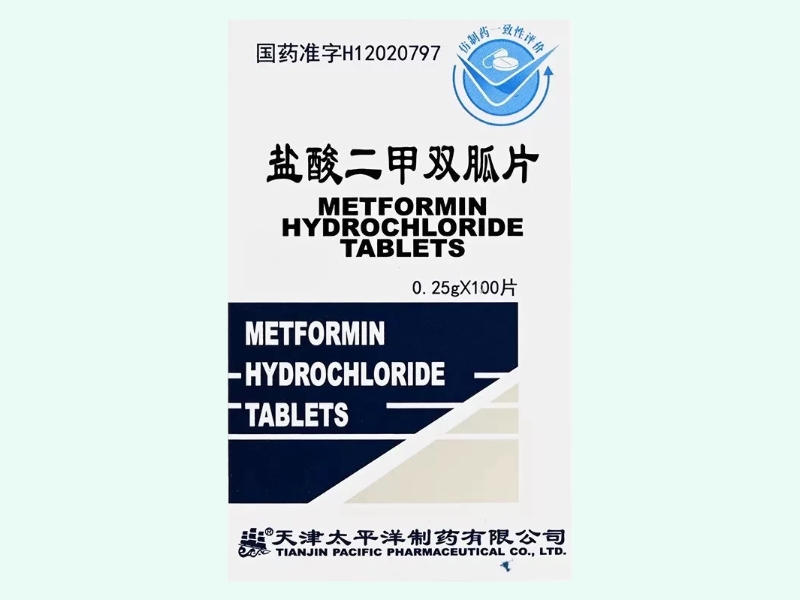 盐酸二甲双胍片