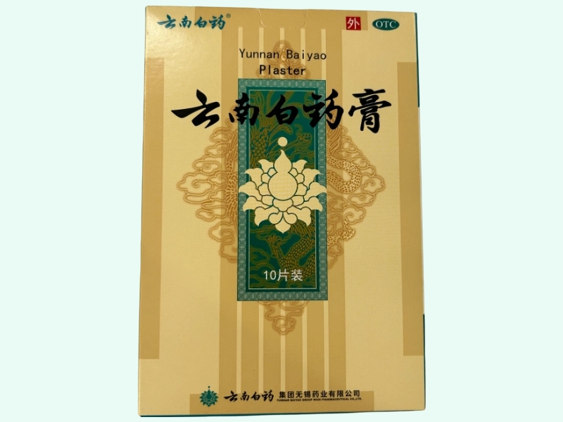 云南白药膏(云南白药)
