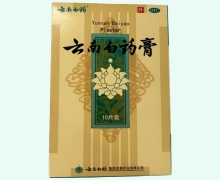 云南白药膏价格对比 10片