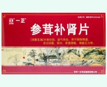 一正参茸补肾片价格对比 72片