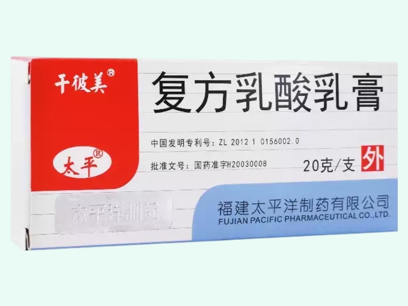 复方乳酸乳膏(干彼美/太平)