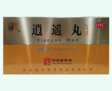 逍遥丸(仲景)价格对比 360丸