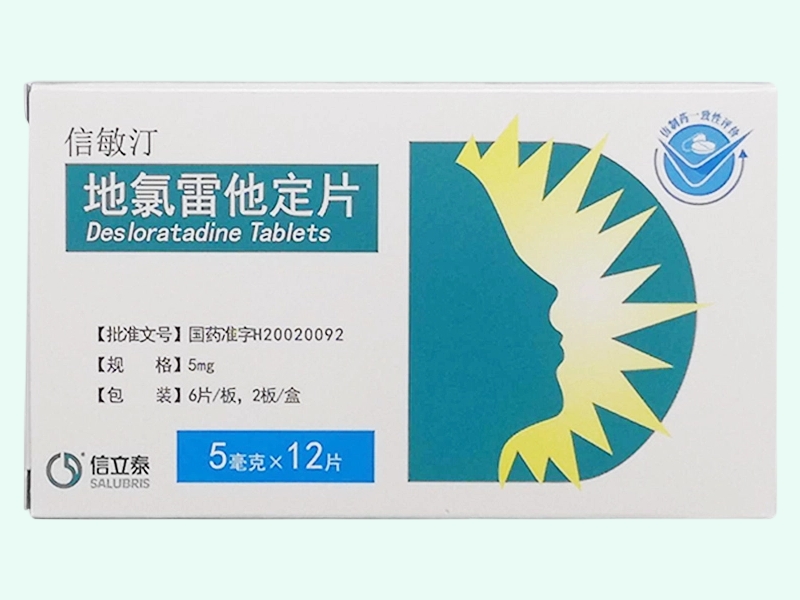 地氯雷他定片(信敏汀)
