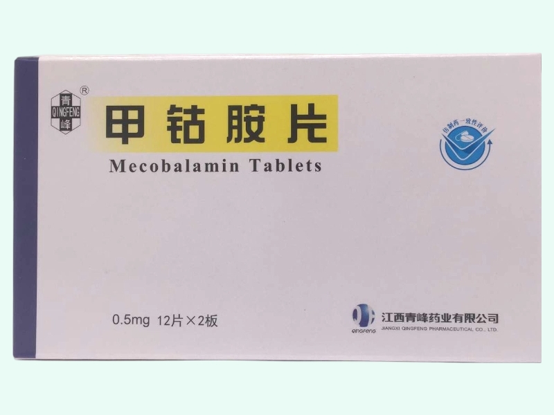 甲钴胺片(青峰)
