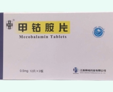 甲钴胺片价格对比 12片*2板 青峰