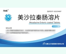 立方美沙拉秦肠溶片价格对比 30片