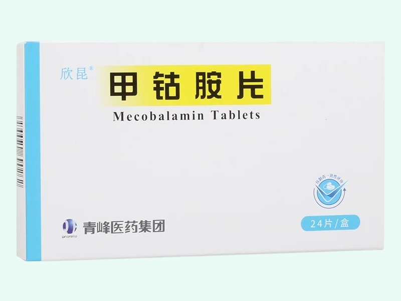甲钴胺片(欣昆/青峰医药集团)