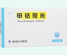 欣昆甲钴胺片价格对比 24片 青峰医药集团