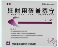 丰原注射用硫普罗宁价格对比 10瓶