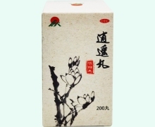 逍遥丸价格对比 200丸 瑞华制药
