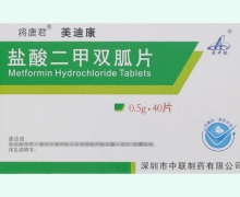 将唐君盐酸二甲双胍片价格对比 0.5g*40片