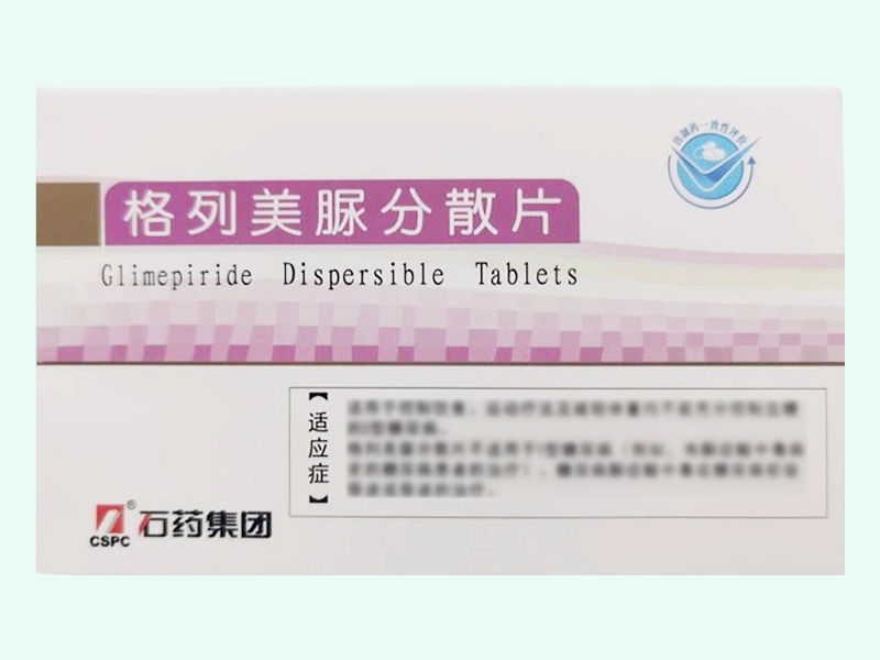 格列美脲分散片(林美欣)