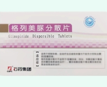林美欣格列美脲分散片价格对比 2mg*12片 石药集团