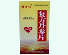 健又佳复方丹参片价格对比 300片 汇中制药