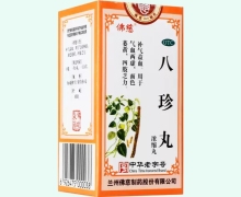 八珍丸价格对比 200粒 佛慈制药