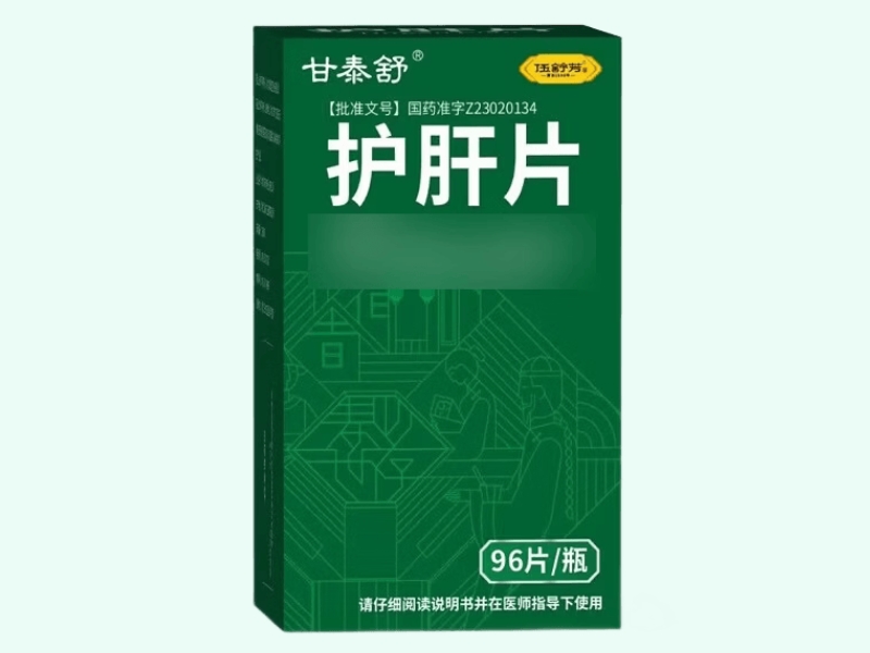 护肝片(甘泰舒/伍舒芳)