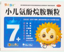 葵花康宝小儿氨酚烷胺颗粒价格对比 12袋