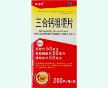 鑫福堂三合钙咀嚼片价格对比 200片
