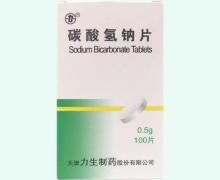 碳酸氢钠片价格对比 100片 力生制药 RX版