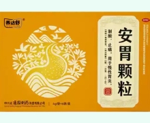 养达舒安胃颗粒价格对比 6袋