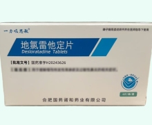 一力吸思敏地氯雷他定片价格对比 6片