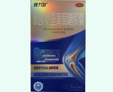 健力多硫酸氨基葡萄糖胶囊价格对比 60粒