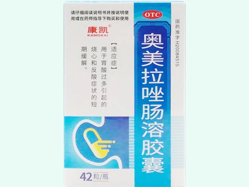 奥美拉唑肠溶胶囊(康凯)