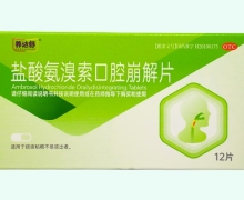 养达舒盐酸氨溴索口腔崩解片价格对比 12片