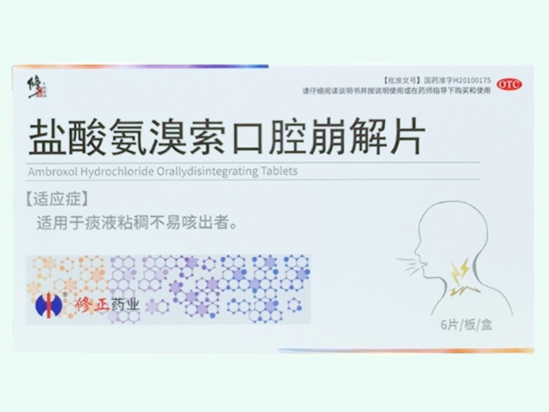 盐酸氨溴索口腔崩解片(修正/修正药业)