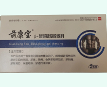 前康宝β-葡聚糖凝胶敷料价格对比 5支