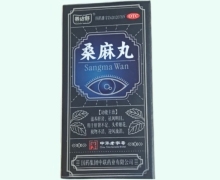 养达舒桑麻丸价格对比 18g