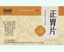 养达舒正胃片价格对比 12片