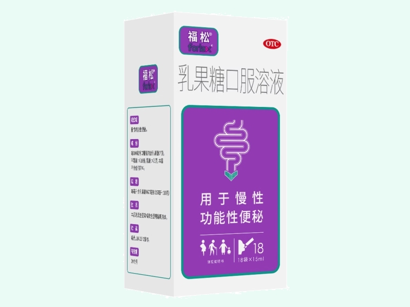 乳果糖口服溶液(福松)