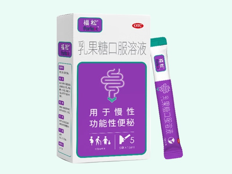 乳果糖口服溶液(福松)