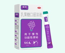 乳果糖口服溶液价格对比 5袋 福松