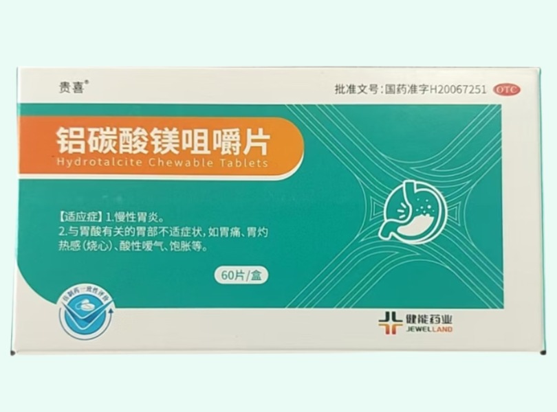 铝碳酸镁咀嚼片(贵喜)