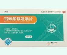 贵喜铝碳酸镁咀嚼片价格对比 60片