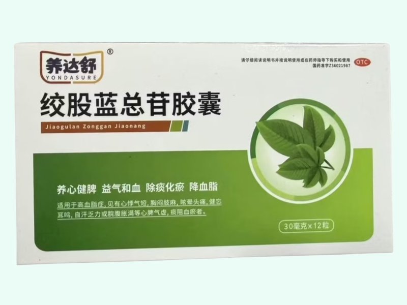 绞股蓝总苷胶囊(养达舒)