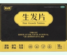 养达舒生发片价格对比 18片