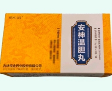 安神温胆丸价格对比