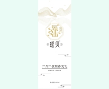 三月三植物养发乳价格对比 80ml 东瑶贝方