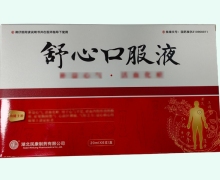 舒心口服液价格对比 6支