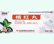 养达舒橘红丸价格对比 8丸