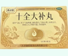 养达舒十全大补丸价格对比 4丸