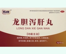 养达舒龙胆泻肝丸价格对比 5袋